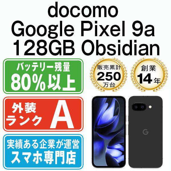 ����š� Google Pixel9a 128GB Obsidian gp9a1dbk8mtm