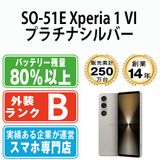 【中古】 SO-51E Xperia 1 VI プラチナシルバー so51esv7mtm