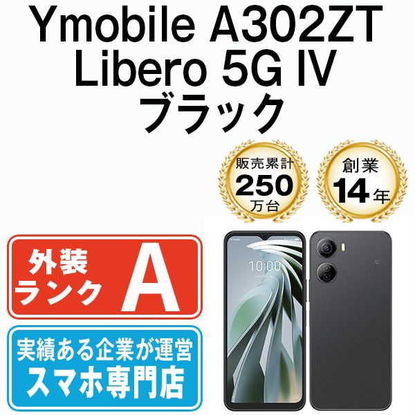 ����š� Ymobile�� A302ZT Libero 5G IV �֥�å� a302ztbk8mtm
