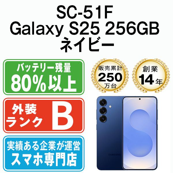 ����š� SC-51F Galaxy S25 256GB �ͥ��ӡ� sc51f2nv7mtm