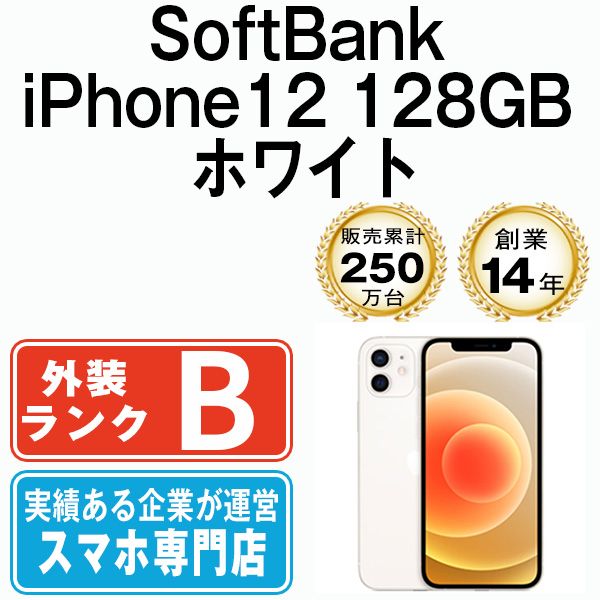 ����š� iPhone12 128GB �ۥ磻�� ip12mtm1364sn