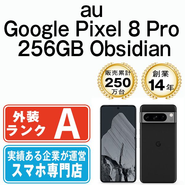 中古】【安心保証】 Google Pixel 8a[128GB] SIMフリー オブシディアン 