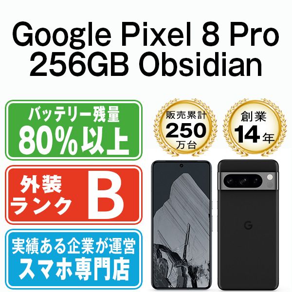 ����š� Google Pixel8 Pro 256GB Obsidian gp8p2ssob7mtm