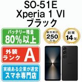 ����š� SO-51E Xperia 1 VI �֥�å� so51ebk8mtm