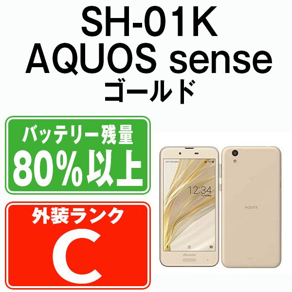 š SH-01K AQUOS sense ѥ󥴡 sh01kgl6mtm