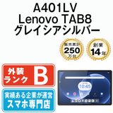 ����š� A401LV Lenovo TAB8 ���쥤��������С� a401lvsv7mtm