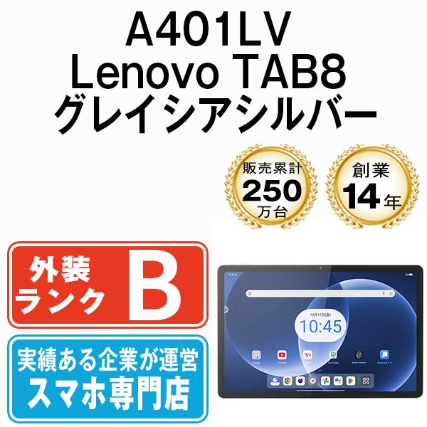 ����š� A401LV Lenovo TAB8 ���쥤��������С� a401lvsv7mtm