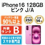 ����š� iPhone16 128GB �ԥ� ip16mtm2869b