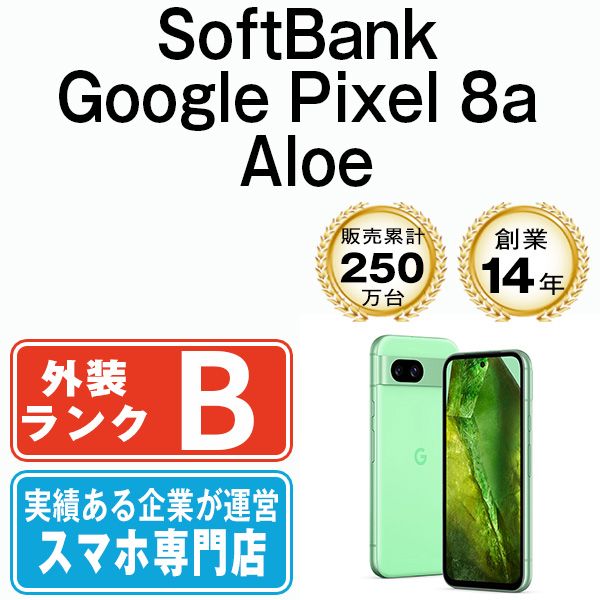 š Google Pixel8a Aloe gp8asal7mtm
