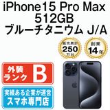 š iPhone15 Pro Max 512GB ֥롼˥ ip15pmmtm2334