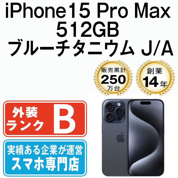 š iPhone15 Pro Max 512GB ֥롼˥ ip15pmmtm2334