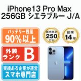 【中古】 iPhone13 Pro Max 256GB シエラブルー ip13pmmtm1594b