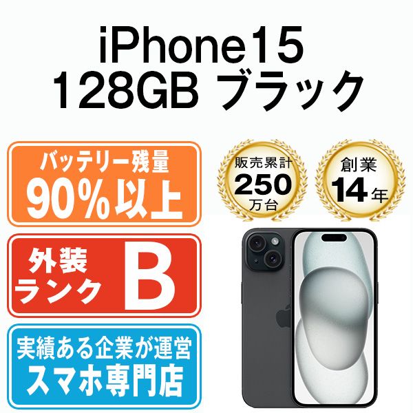 š iPhone15 128GB ֥å ip15mtm2569b