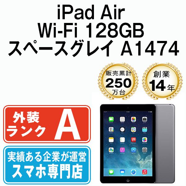 š iPad Air Wi-Fi 128GB ڡ쥤 A1474 ipdamtm2138