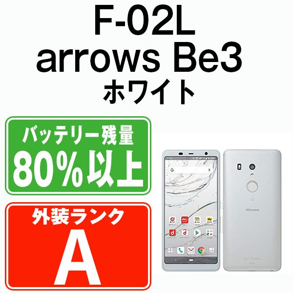 ����š� F-02L arrows Be3 �ۥ磻�� f02lw8mtm