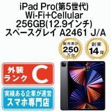 š iPad Pro 5 Wi-Fi+Cellular 256GB 12.9 ڡ쥤 A2461 ipdp5mtm2505