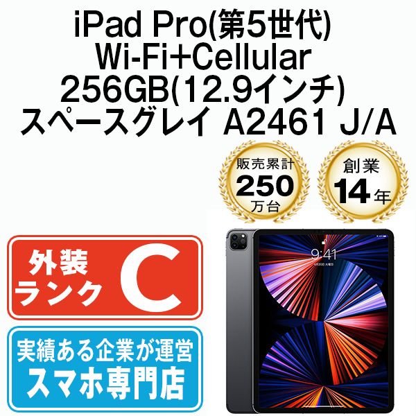 š iPad Pro 5 Wi-Fi+Cellular 256GB 12.9 ڡ쥤 A2461 ipdp5mtm2505