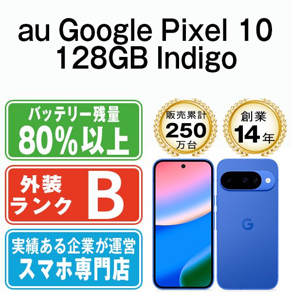����š� Google Pixel10 128GB Indigo gp10a1in7mtm
