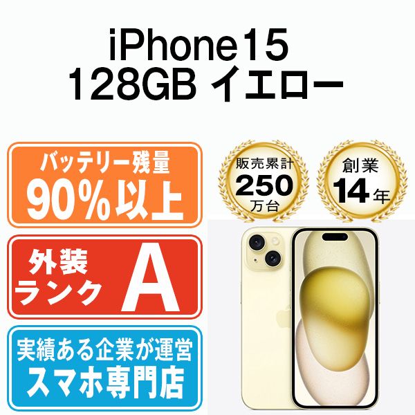 ����š� iPhone15 128GB �������� ip15mtm2583b