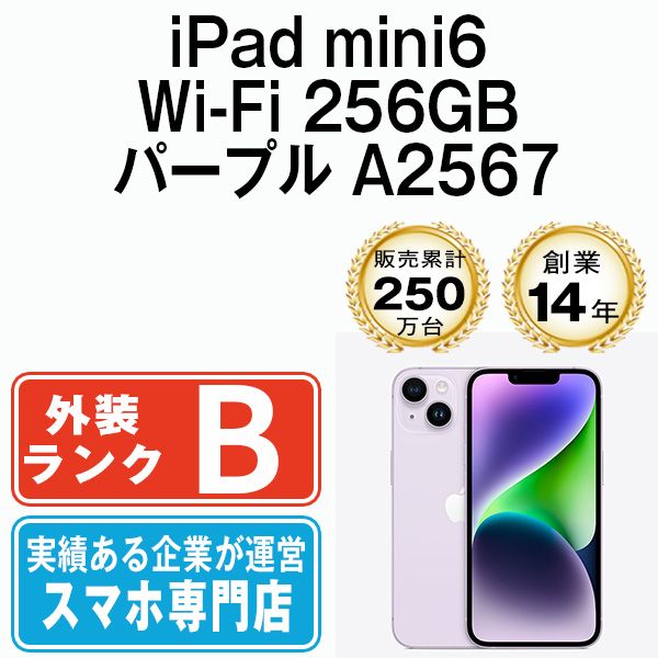 š iPad mini6 Wi-Fi 256GB ѡץ A2567 ipdm6mtm2689