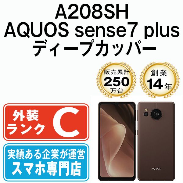 š A208SH AQUOS sense7 plus ǥץåѡ a208shcu6mtm