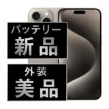 【中古】 iPhone15 Pro 128GB ナチュラルチタニウム ip15pmtm2438a
