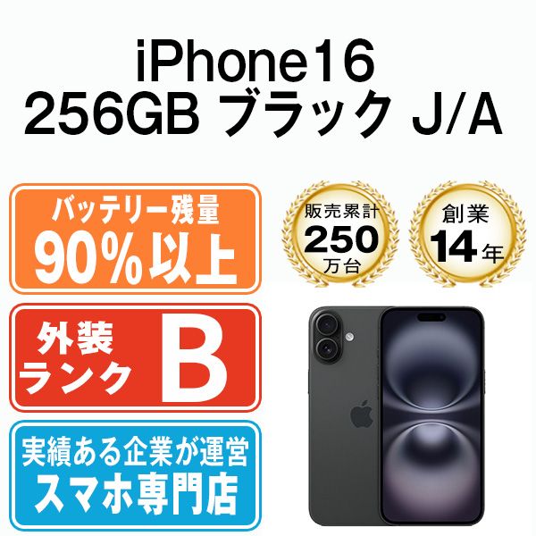 ����š� iPhone16 256GB �֥�å� ip16mtm2834b