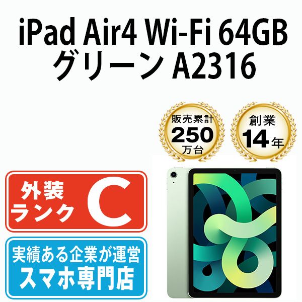 ����š� iPad Air4 Wi-Fi 64GB ���꡼�� A2316 ipda4mtm2040