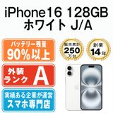 ����š� iPhone16 128GB �ۥ磻�� ip16mtm2863b