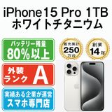 š iPhone15 Pro 1TB ۥ磻ȥ˥ ip15pmtm2368