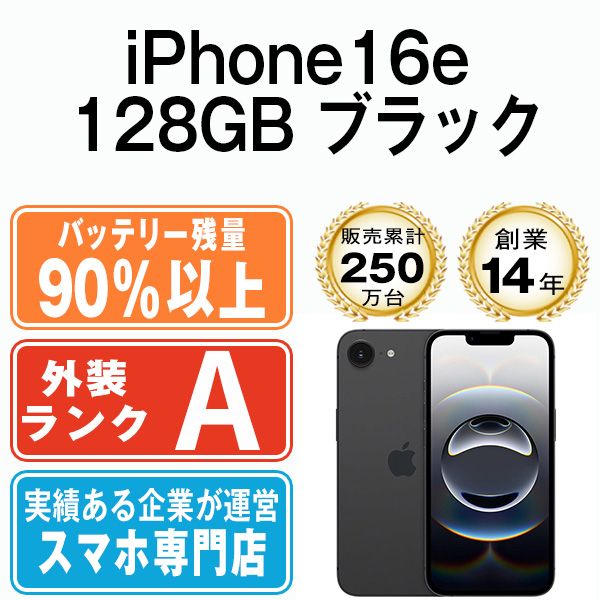 ����š� iPhone16e 128GB �֥�å� ip16emtm2908b