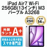 ����š� iPad Air7 Wi-Fi 256GB(13�����) M3 �ѡ��ץ� A3268  eSIM����ü��ipda7mtm4197