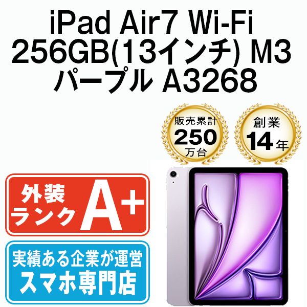 ����š� iPad Air7 Wi-Fi 256GB(13�����) M3 �ѡ��ץ� A3268  eSIM����ü��ipda7mtm4197