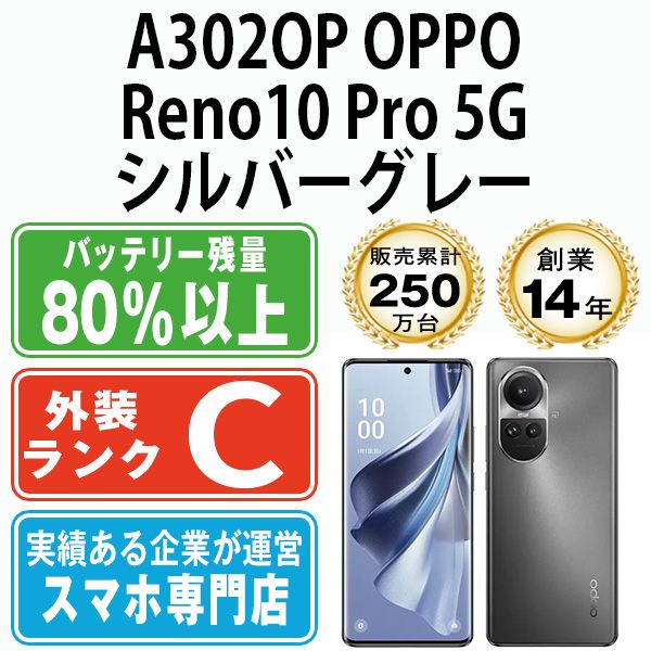����š� A302OP OPPO Reno10 Pro 5G ����С����졼 a302opgy6mtm