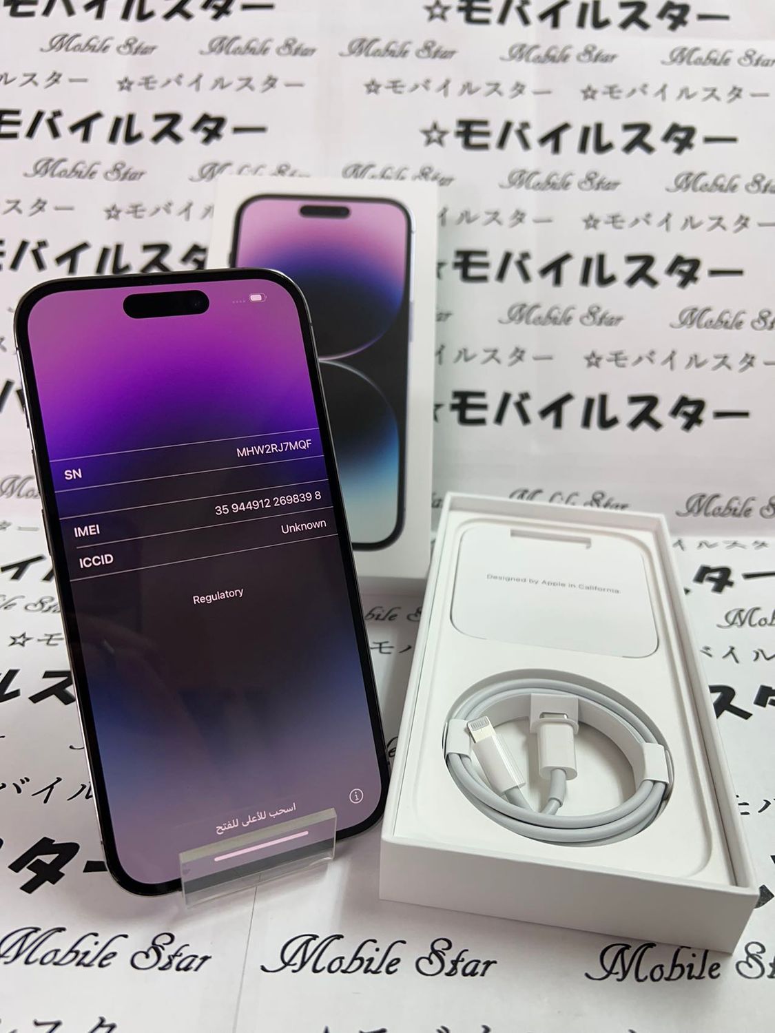 美品】SIMフリー iPhone14Pro 256GB ディープパープルおまけ ったらしい