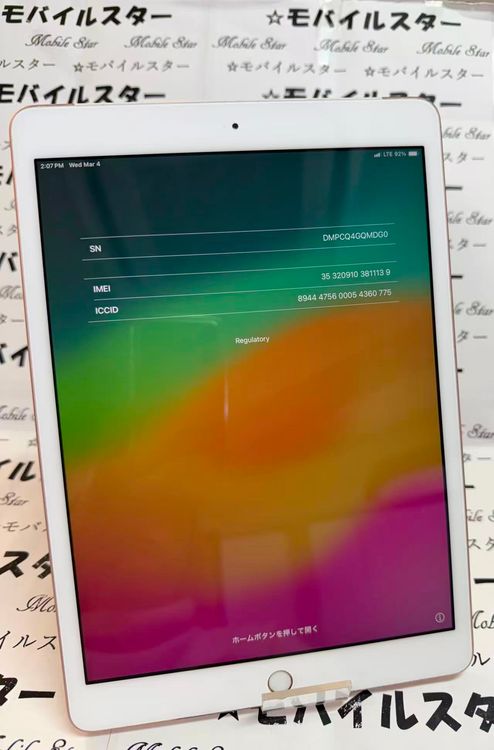 �֥�Х��륹������ SIM�ե꡼iPad ��7���� 128GB ������� �Хåƥ꡼85��