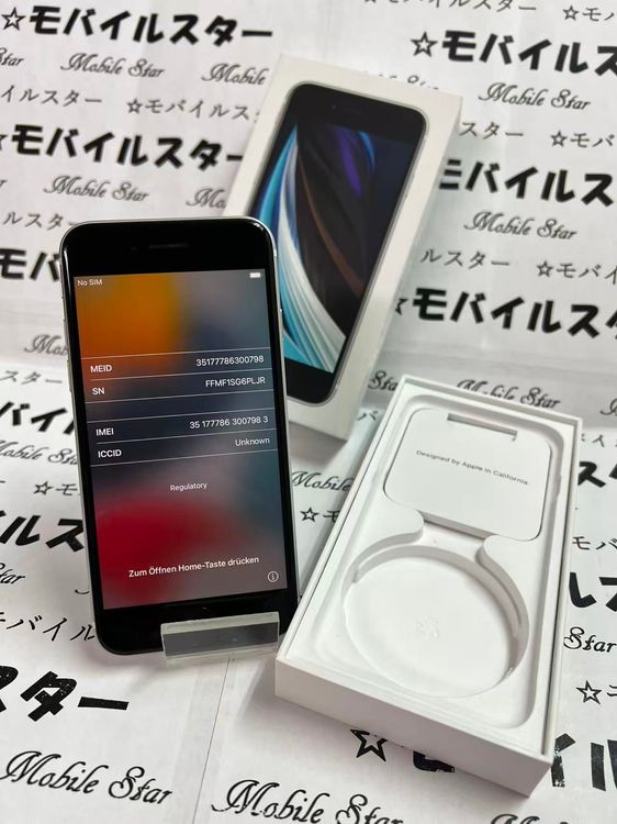 �֥�Х��륹���������� ���ޤ��դ����Хåƥ꡼93�� iPhone SE(�裲����) 64gb ��