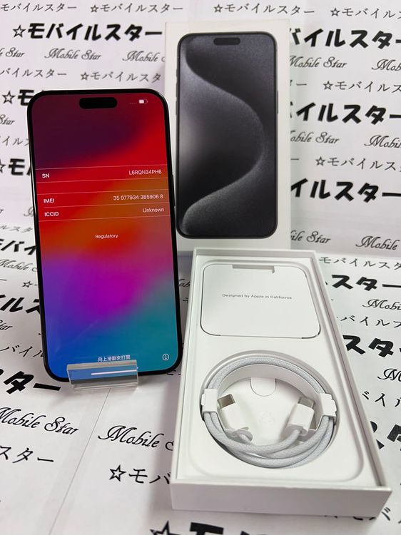 ムスビー｜美品 おまけ付き！バッテリー100％ iPhone15 Pro Max 256gb 