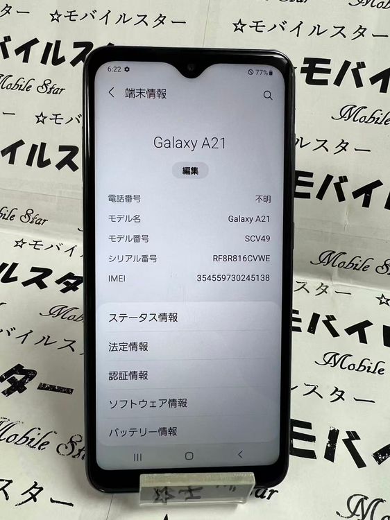 �֥�Х��륹���������� SIM�ե꡼ Galaxy A21 SCV49 ��