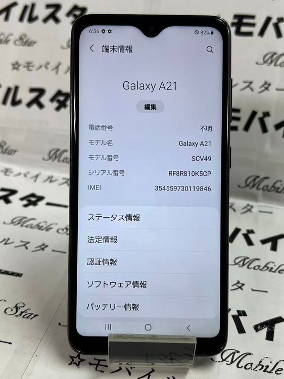 �֥�Х��륹���������� SIM�ե꡼ Galaxy A21 SCV49 ��