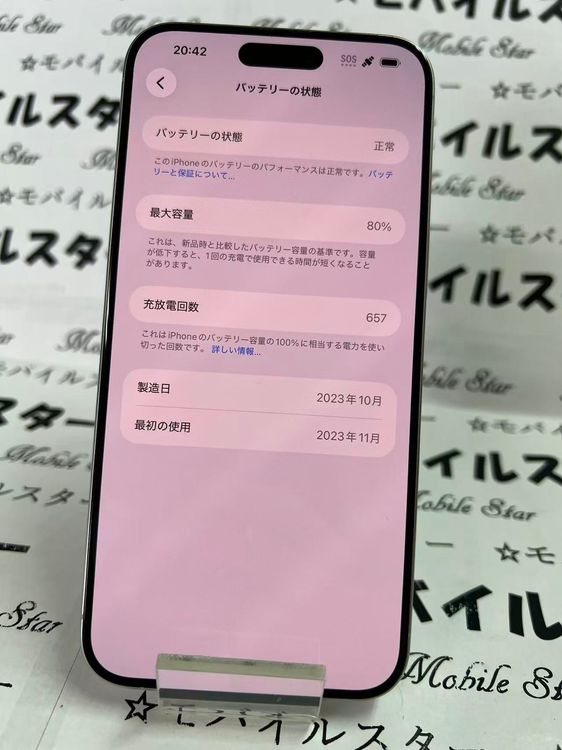 �֥�Х��륹���������� ���ޤ��դ�! SIM�ե꡼ iPhone15 Pro Max 256GB ��