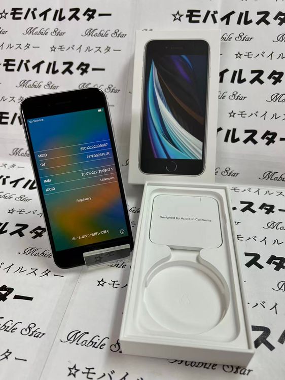 �֥�Х��륹���������� ���ޤ��դ����Хåƥ꡼91�� iPhone SE(�裲����) 64gb ��