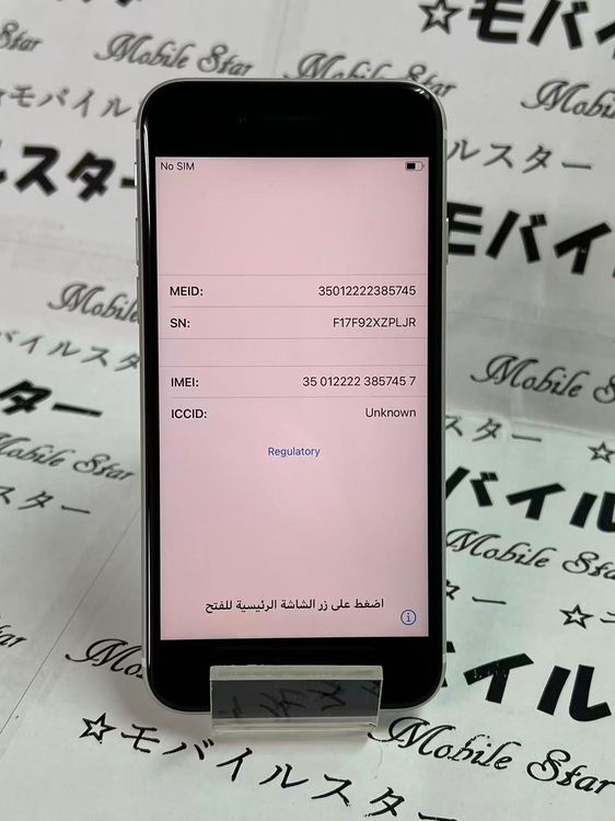 ֥Х륹 ޤդХåƥ꡼92 iPhone SE(裲) 64gb 