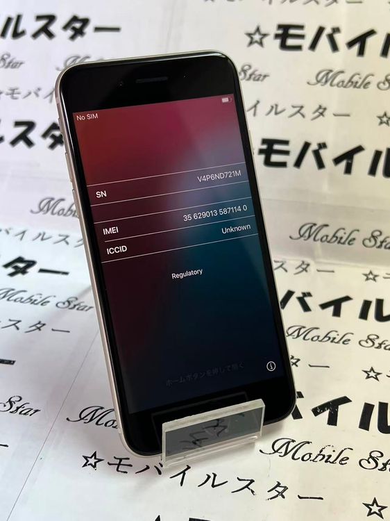 �֥�Х��륹���������� ���ޤ��դ����Хåƥ꡼89�� iPhone SE(��3����) 64gb ��