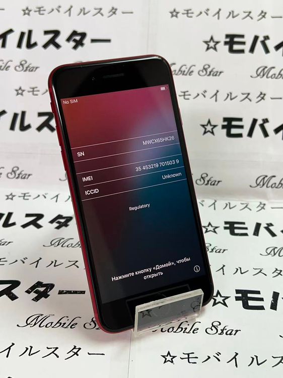 ֥Х륹 ޤդХåƥ꡼86 iPhone SE(3) 64gb 