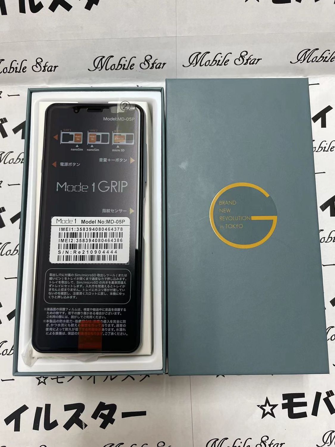 ムスビー｜「モバイルスター」新品 SIMフリー品 Mode1 GRIP MD-05P 