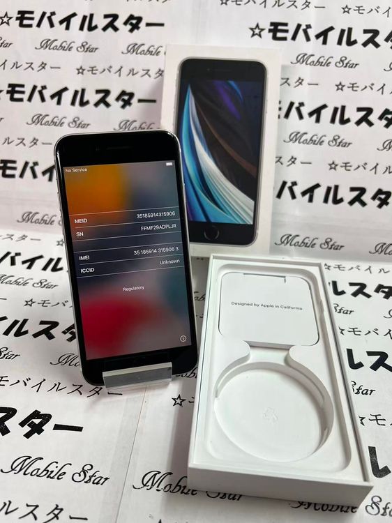 ֥Х륹 ޤդХåƥ꡼98 iPhone SE(裲) 64gb 