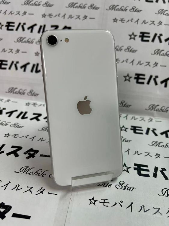 「モバイルスター」美品 おまけ付き!バッテリー96% iPhone SE(第2世代) 64gb 白