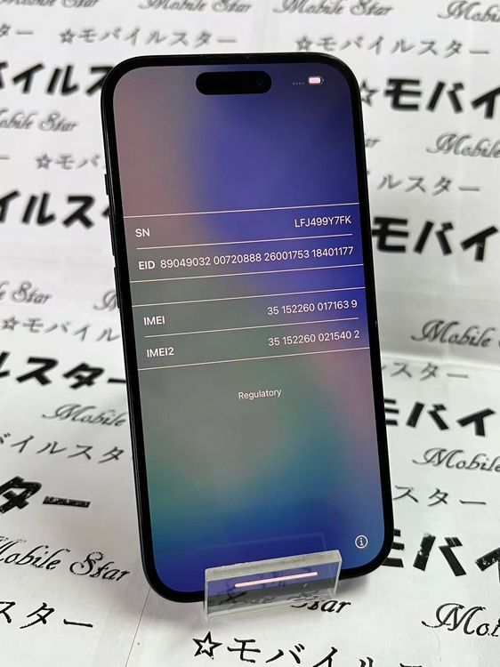 �֥�Х��륹���������� ���ޤ��դ���SIM�ե꡼ iPhone 15 256GB ��
