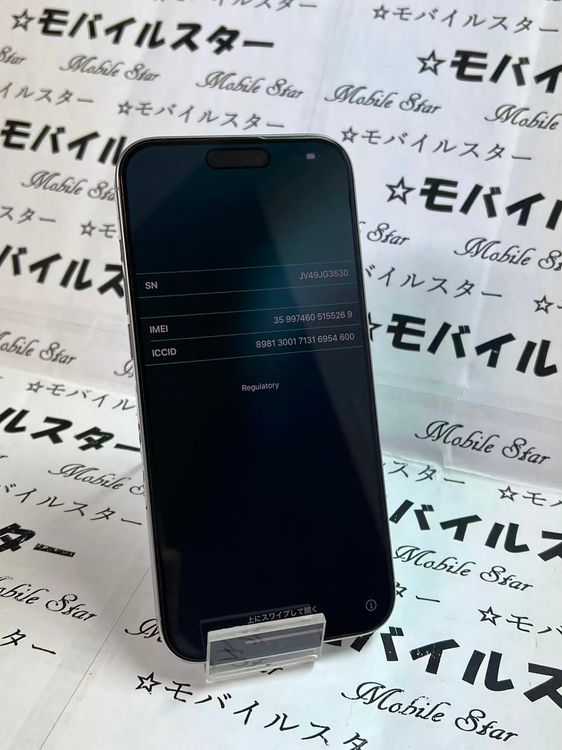 �֥�Х��륹���������� ���ޤ��դ����Хåƥ꡼94�� iPhone16 Pro Max 256GB